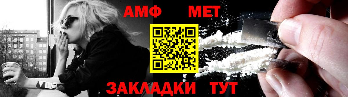 Амфетамин Розовый Киреевск