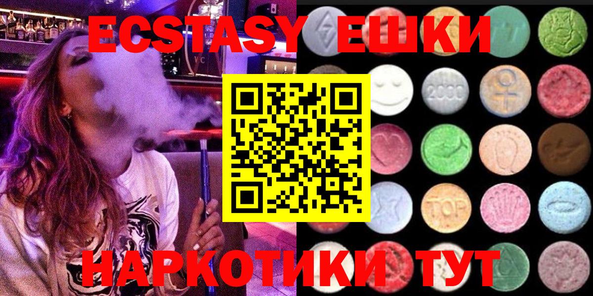 ЭКСТАЗИ 250 мг Киреевск