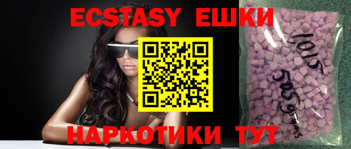 Ecstasy диски  Экстази  Вход с VPN  Киреевск  Экстази ешки 