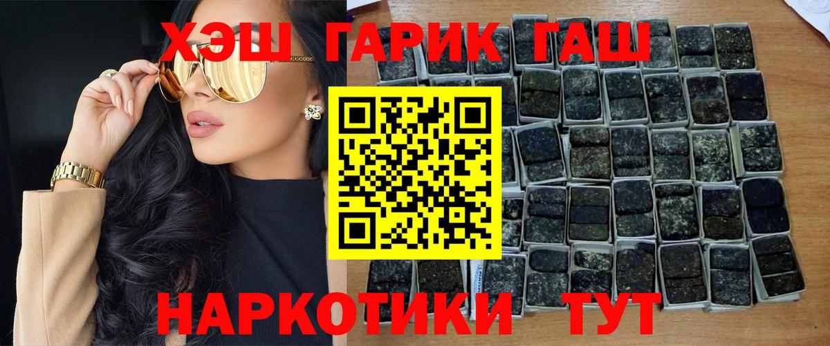 ГАШИШ убойный Киреевск
