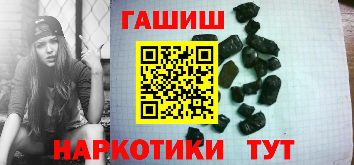 Гашиш  Вход с VPN  Гашиш Premium  Киреевск  ГАШИШ hashish 