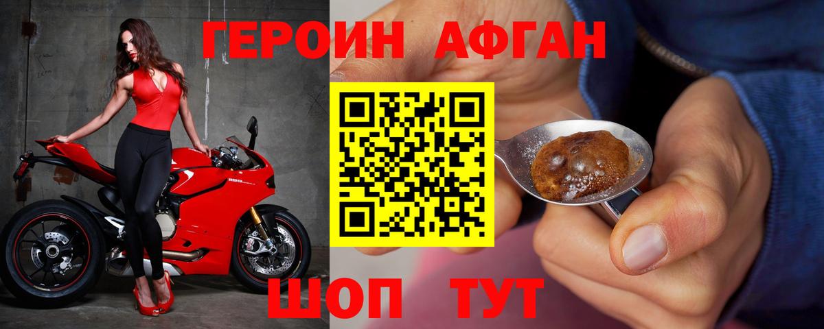 ГЕРОИН VHQ Киреевск