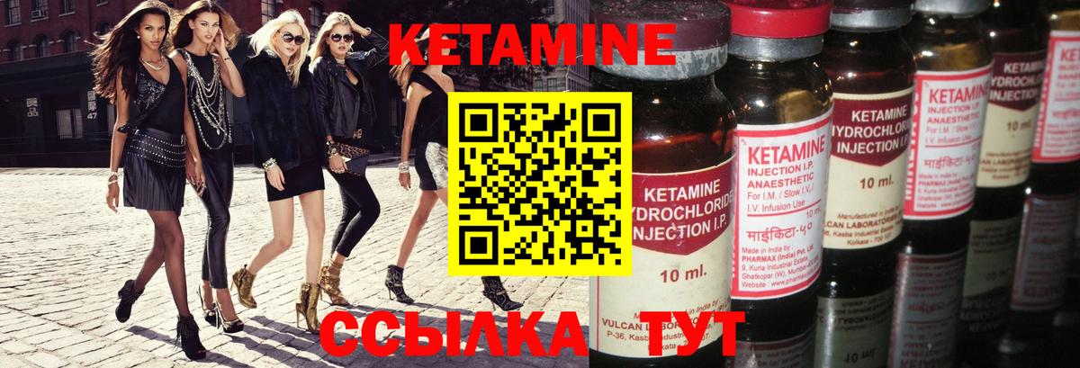 КЕТАМИН VHQ  Вход с VPN  Киреевск 