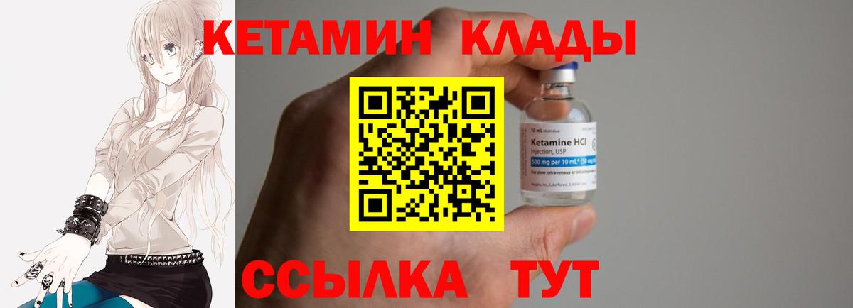 КЕТАМИН ketamine Киреевск