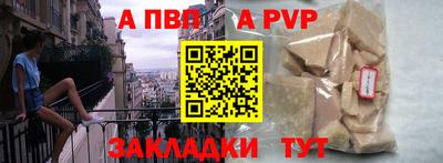 альфа пвп Донской