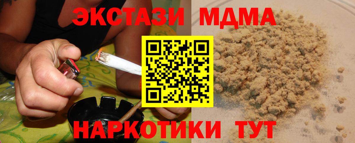 МДМА VHQ  МДМА VHQ  МДМА  Вход с VPN  Киреевск 