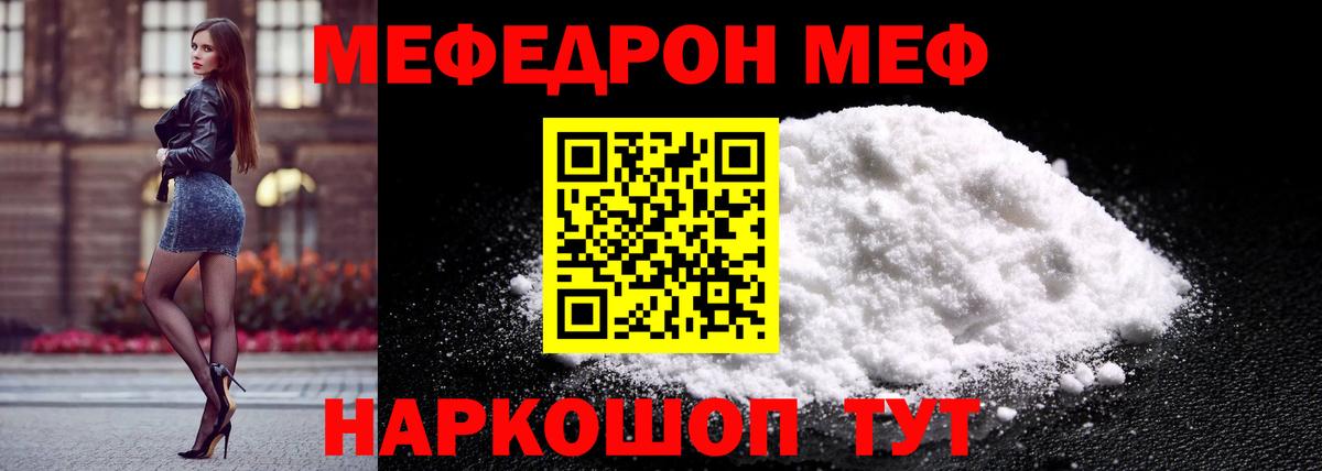 МЯУ-МЯУ  Вход с VPN  Киреевск  Меф 4 MMC 