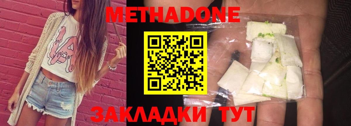 Метадон VHQ  Вход с VPN  mega вход  Киреевск 