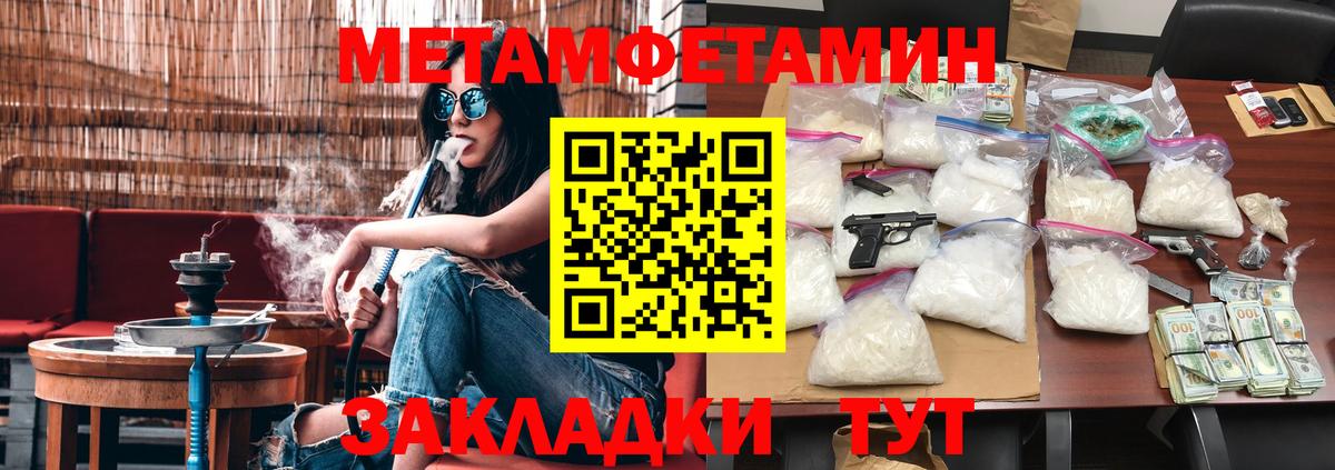 Первитин Methamphetamine  Первитин Methamphetamine  Метамфетамин  Вход с VPN  Киреевск 