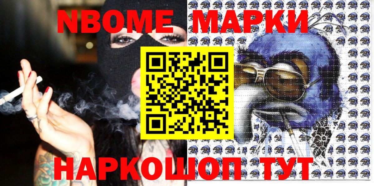 Марки N-bome 1500мкг  Марки 25I-NBOMe  Киреевск  Вход с VPN 