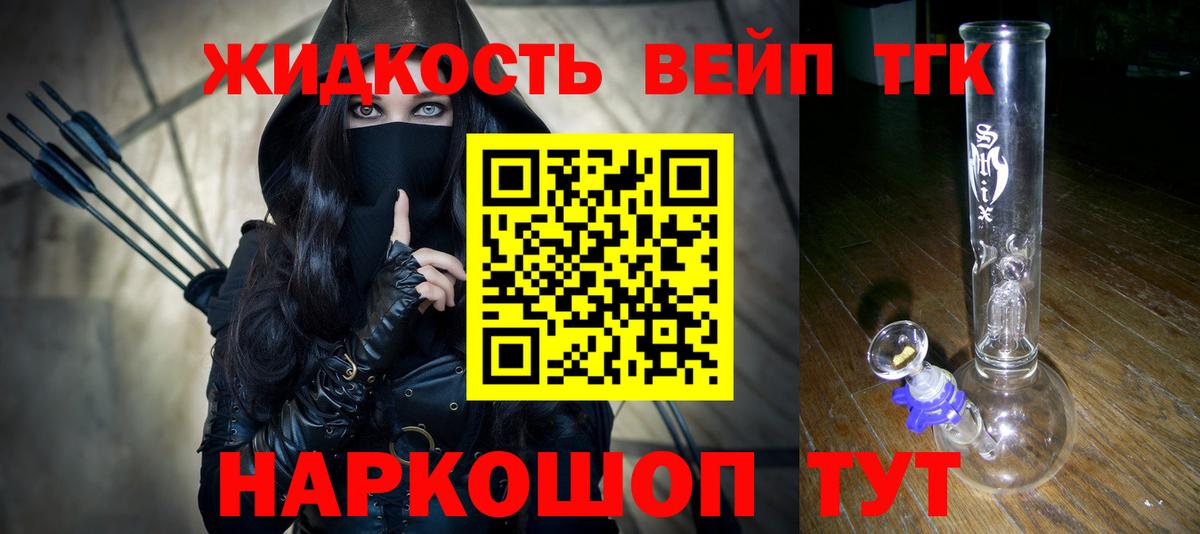 ТГК гашишное масло  Вход с VPN  Киреевск 