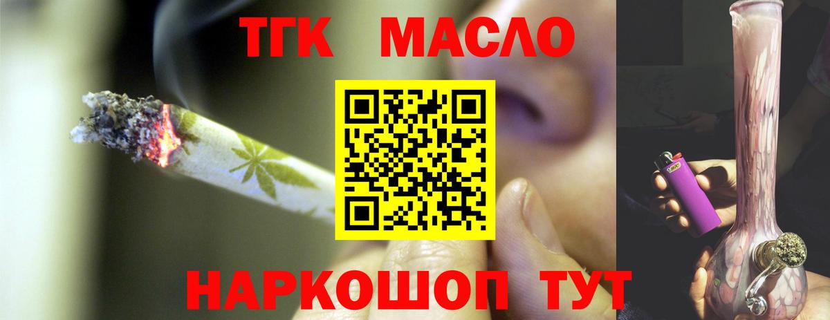 ТГК концентрат Киреевск