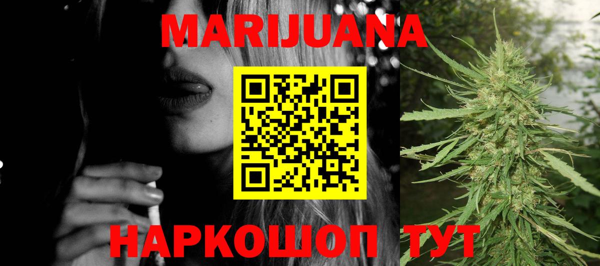 Шишки марихуана конопля Киреевск